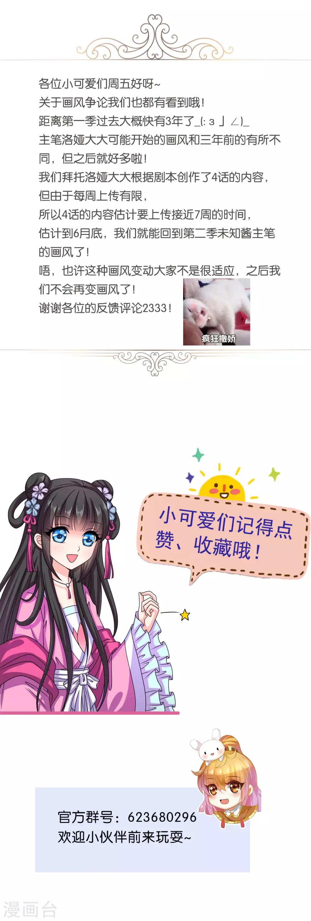 第51话 民间哗然，大战在即！-第52话