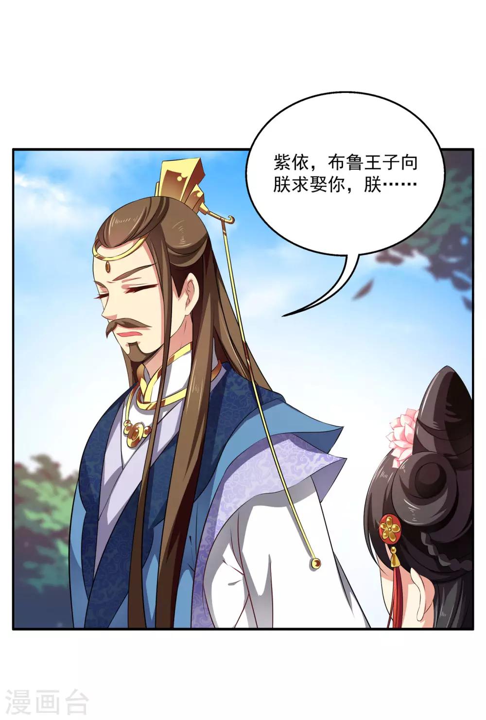 第51话 民间哗然，大战在即！-第52话