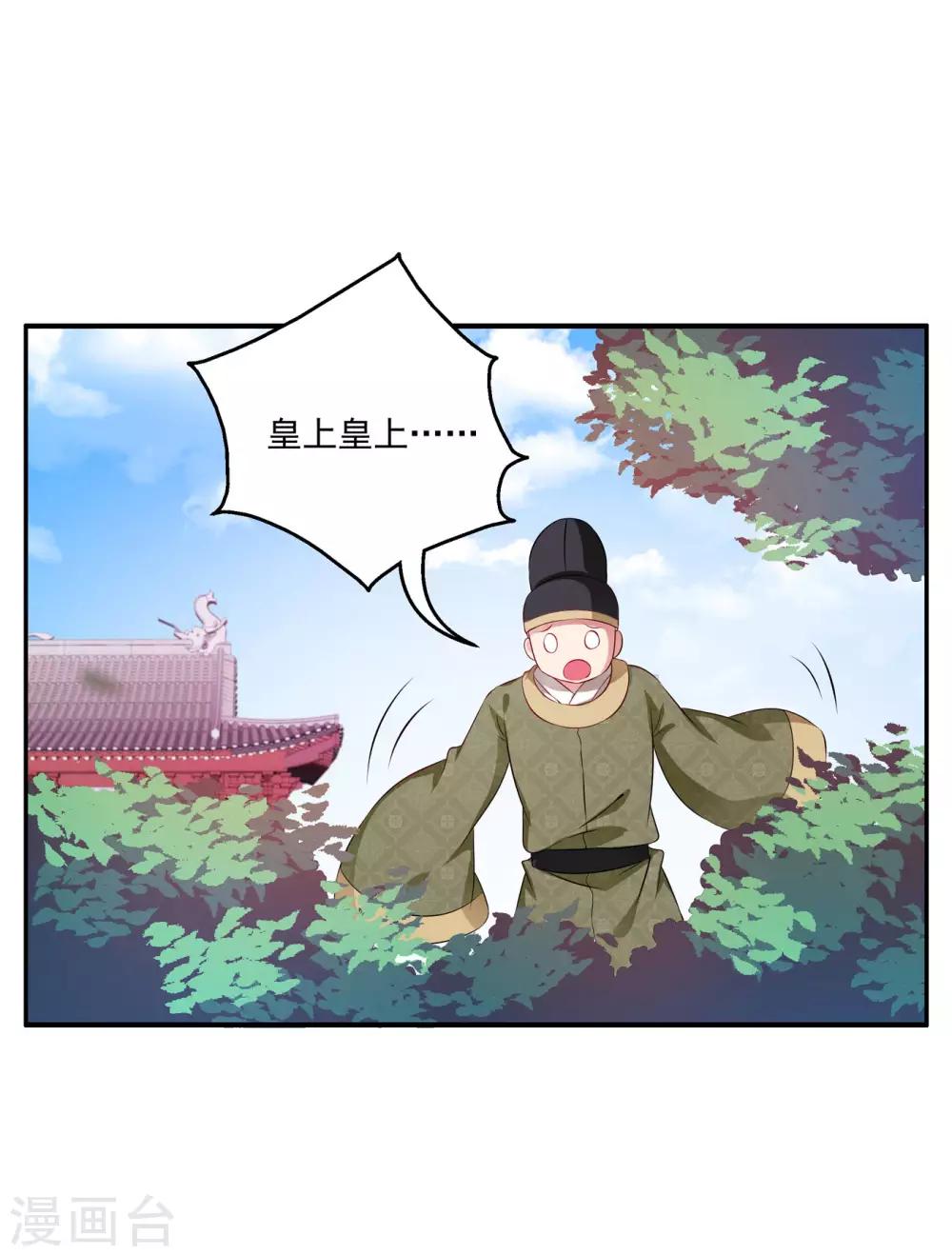 第51话 民间哗然，大战在即！-第52话