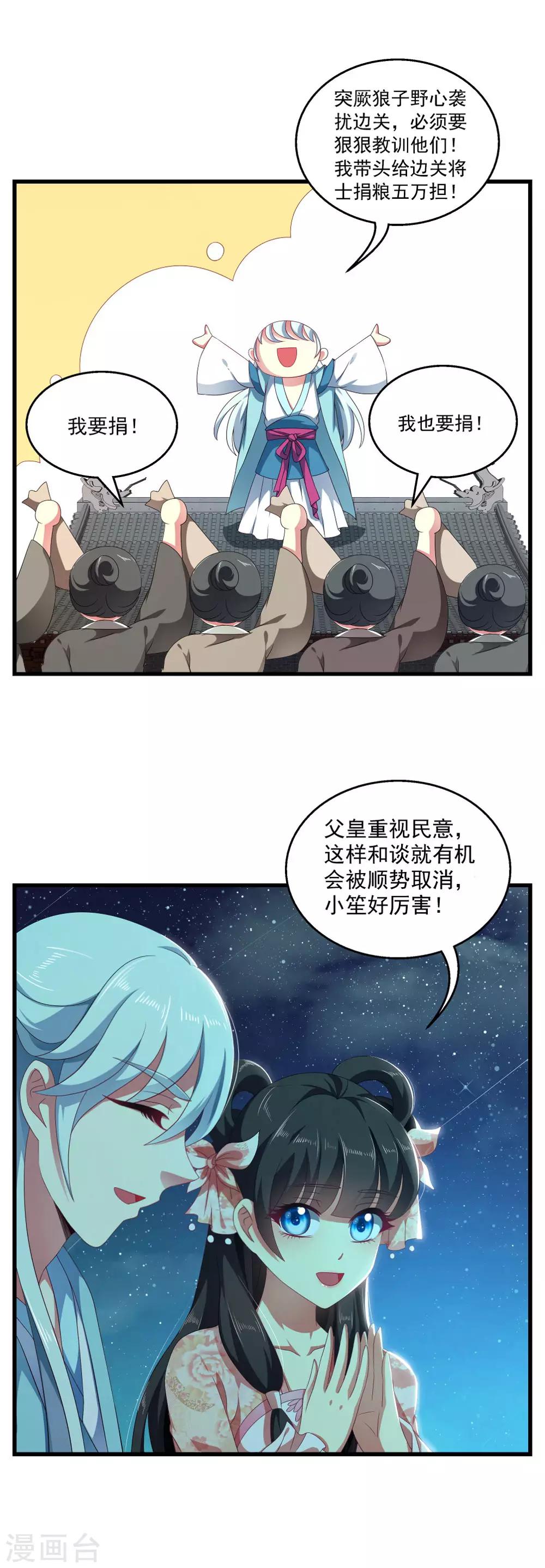 第53话 谢谢你的努力-第54话