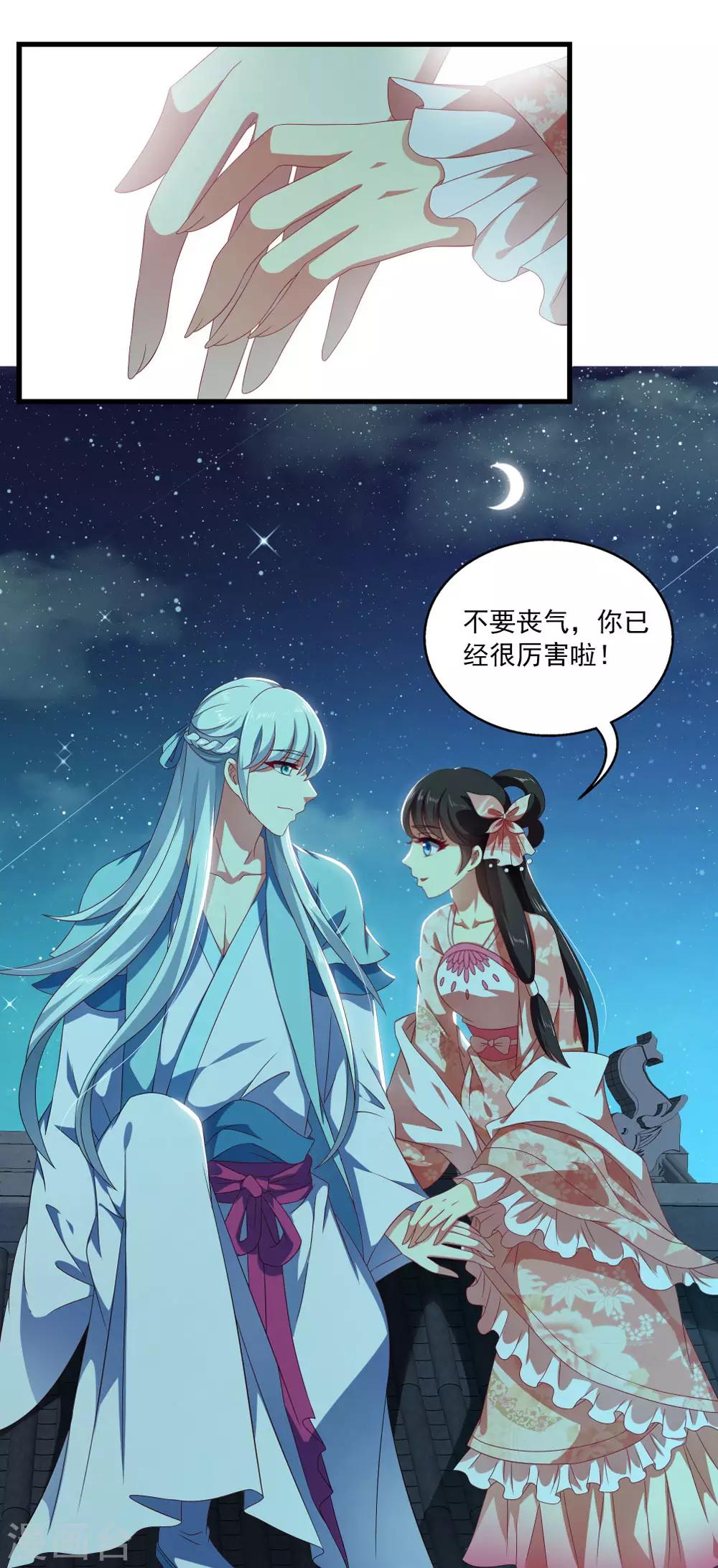 第53话 谢谢你的努力-第54话