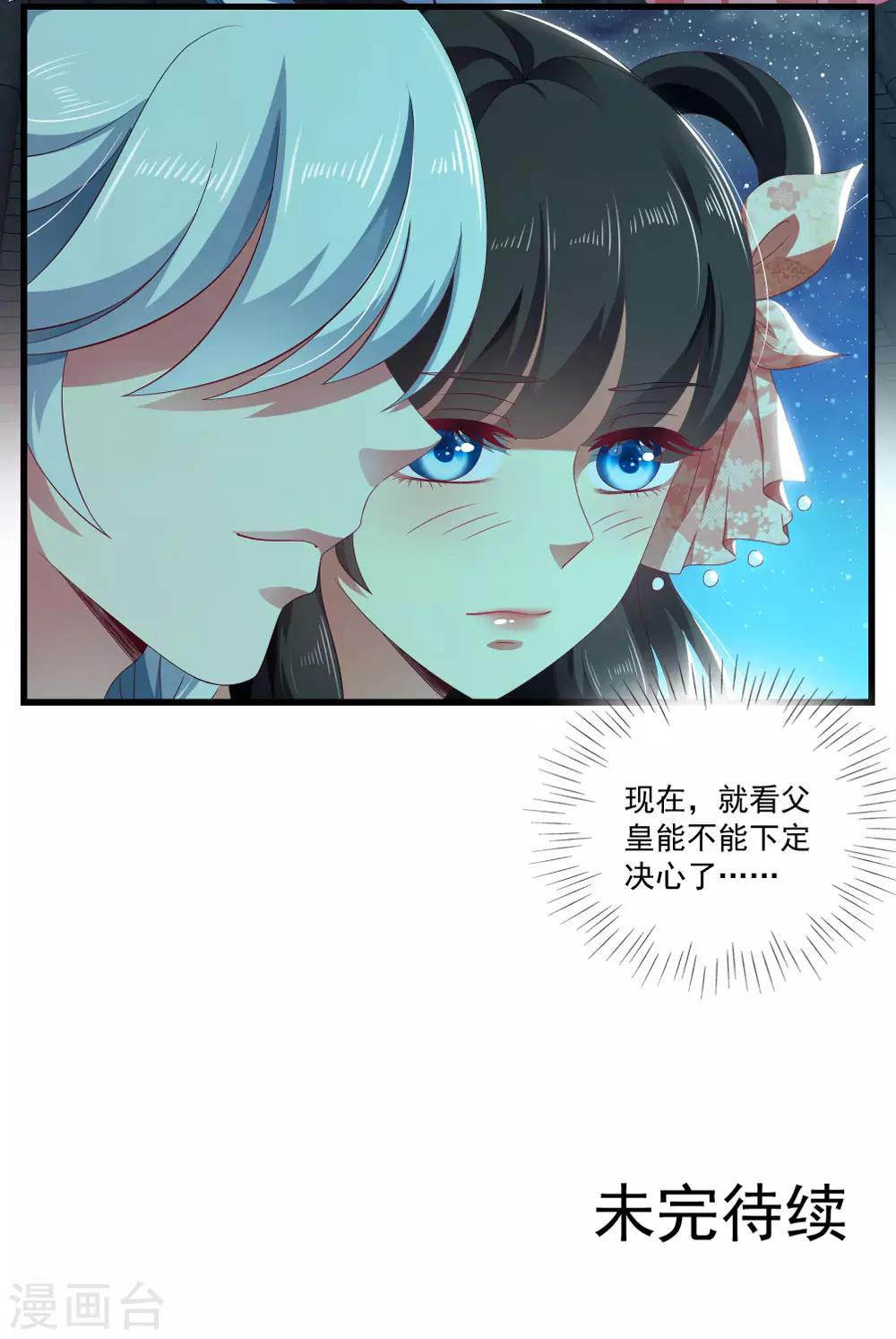 第53话 谢谢你的努力-第54话