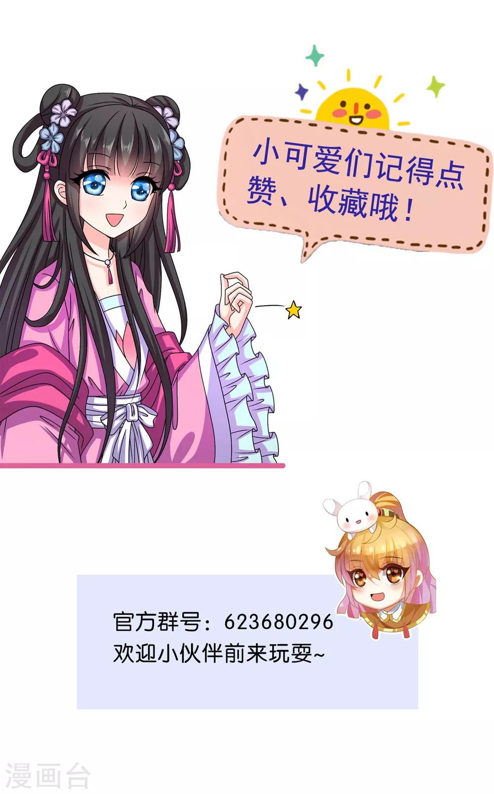 第53话 谢谢你的努力-第54话