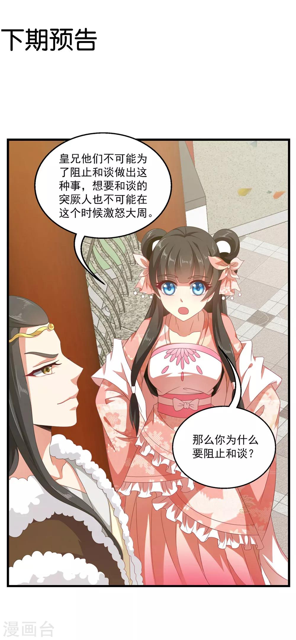 第53话 谢谢你的努力-第54话