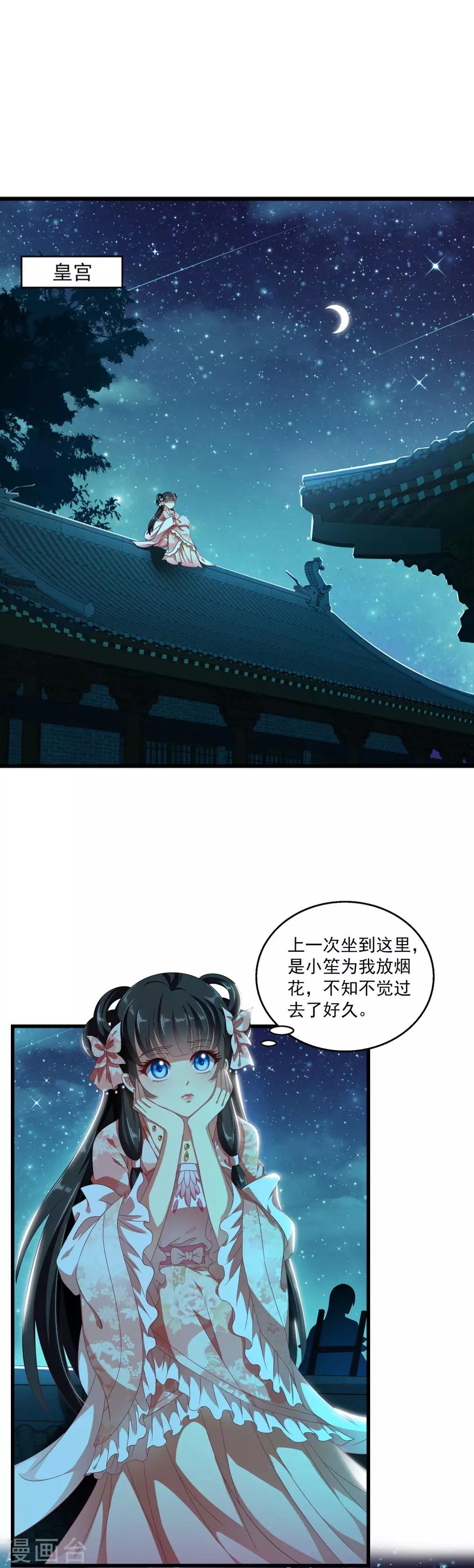 第53话 谢谢你的努力-第54话