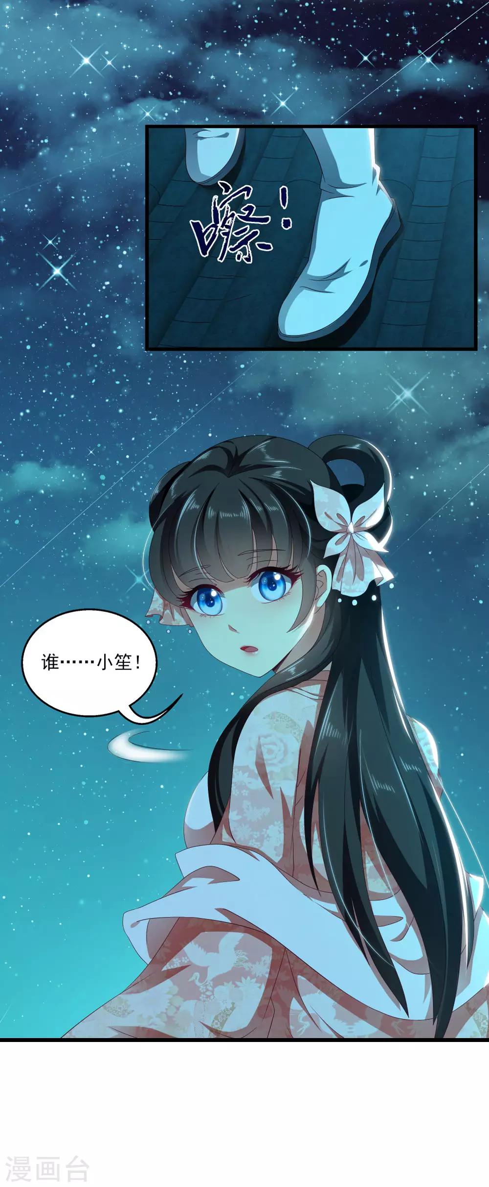 第53话 谢谢你的努力-第54话