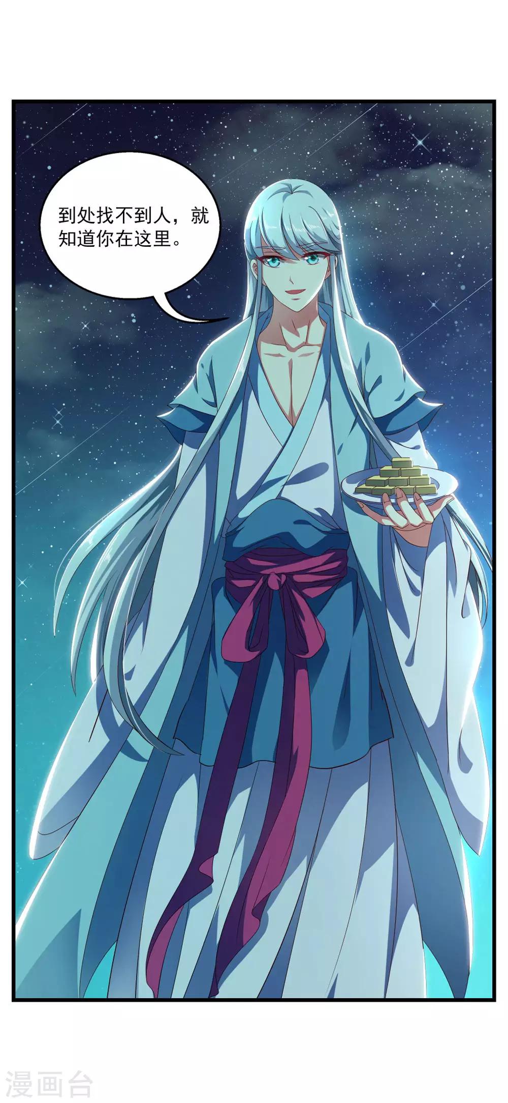 第53话 谢谢你的努力-第54话
