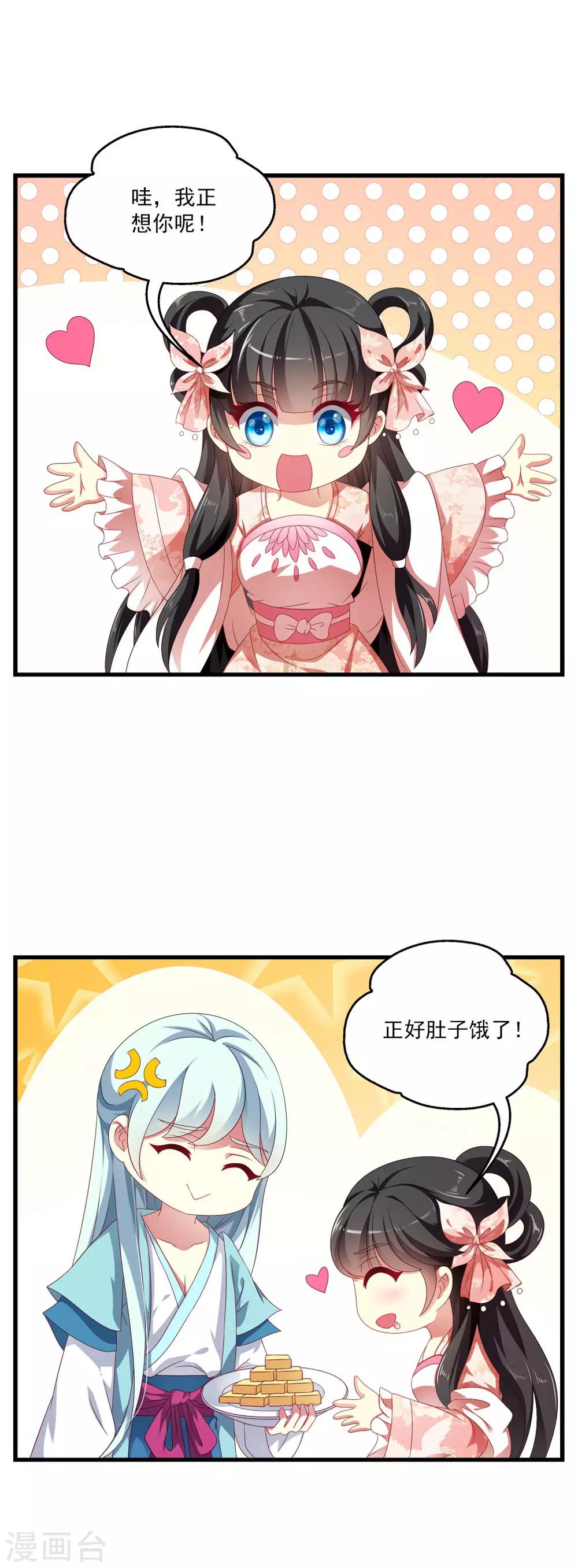 第53话 谢谢你的努力-第54话