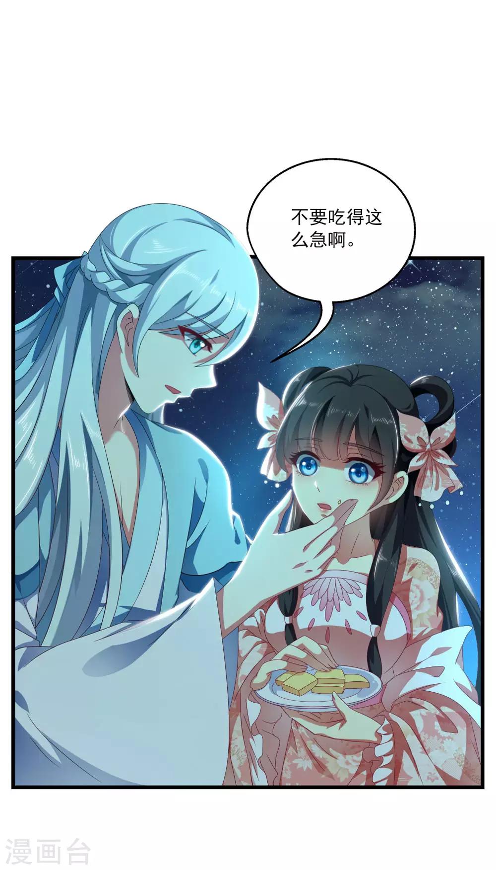 第53话 谢谢你的努力-第54话