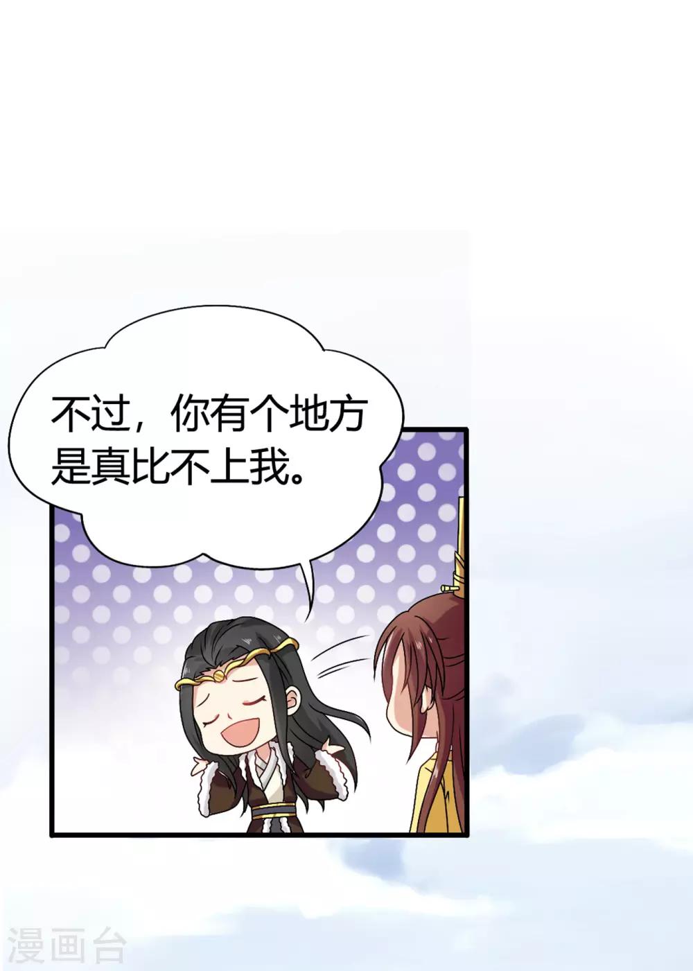 第55话 突厥王子的警告-第56话