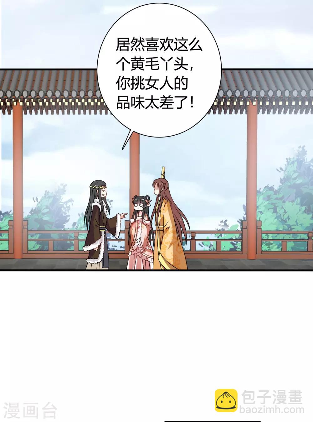 第55话 突厥王子的警告-第56话