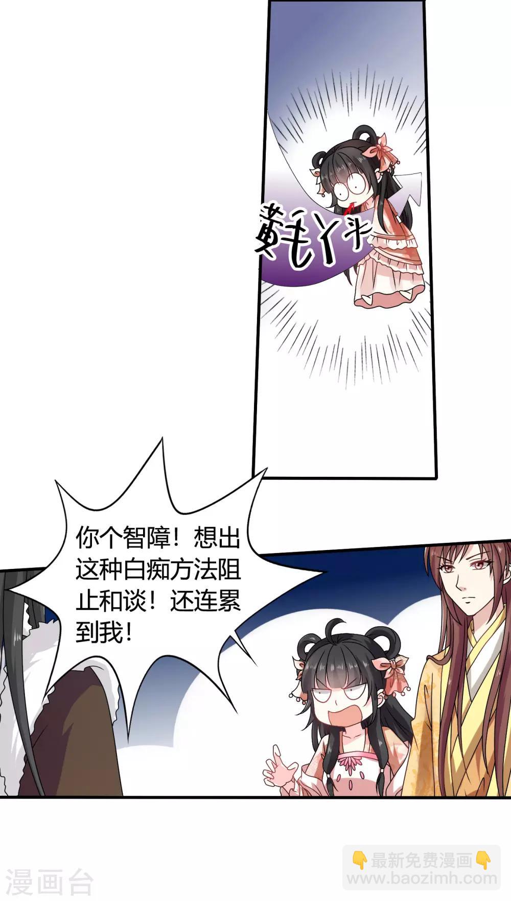 第55话 突厥王子的警告-第56话