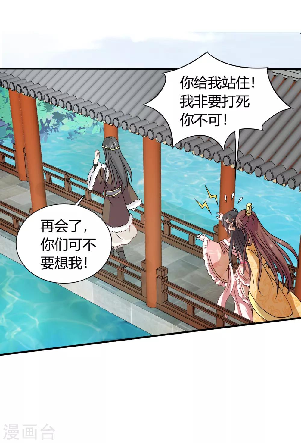 第55话 突厥王子的警告-第56话