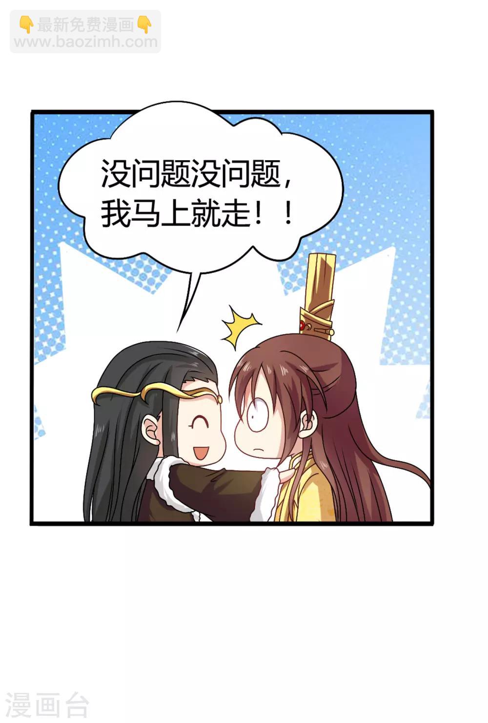 第55话 突厥王子的警告-第56话