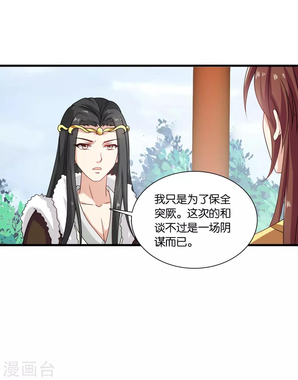 第55话 突厥王子的警告-第56话