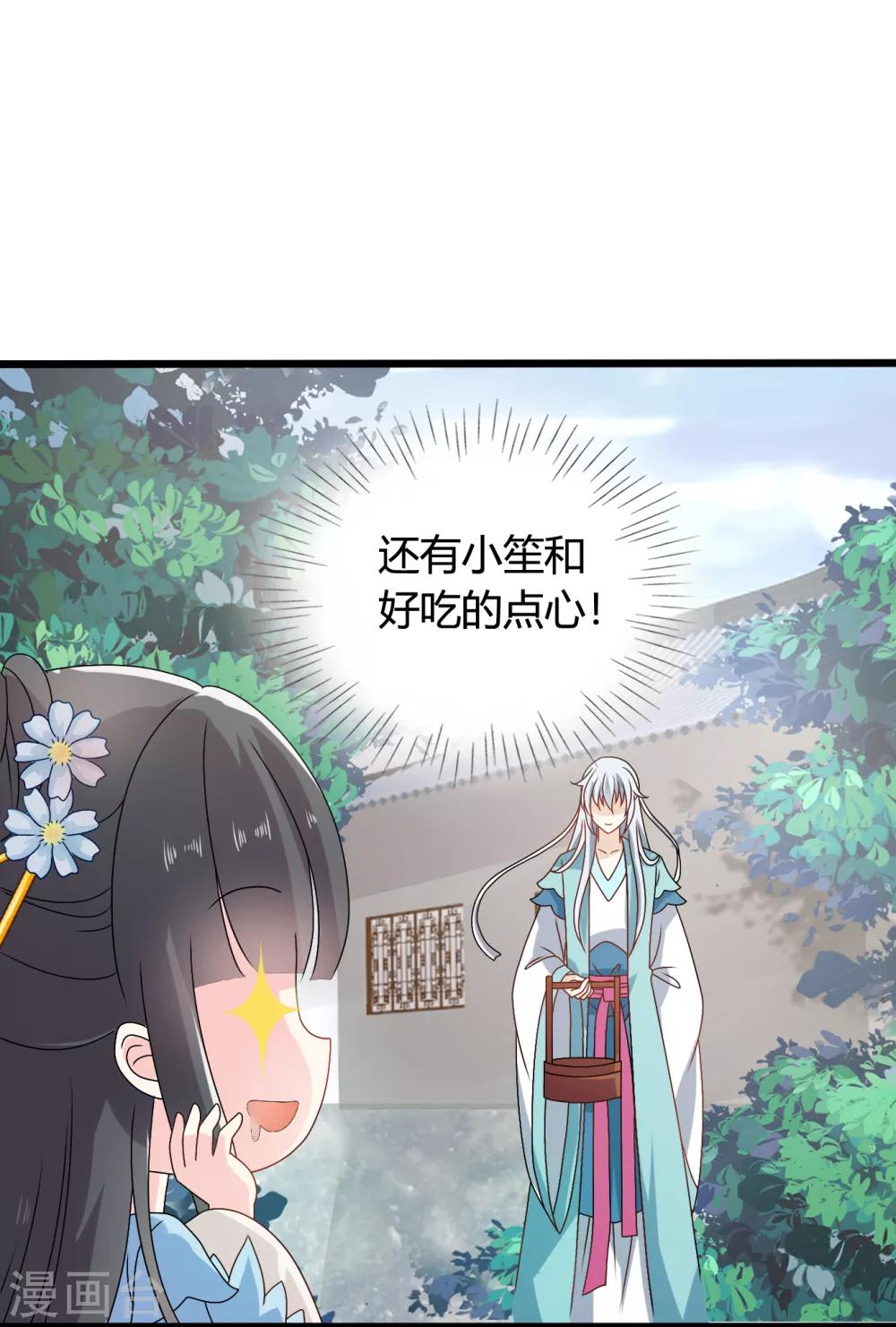 第57话 有人竟敢暗杀太子？！-第58话