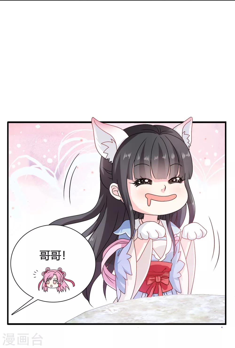 第57话 有人竟敢暗杀太子？！-第58话