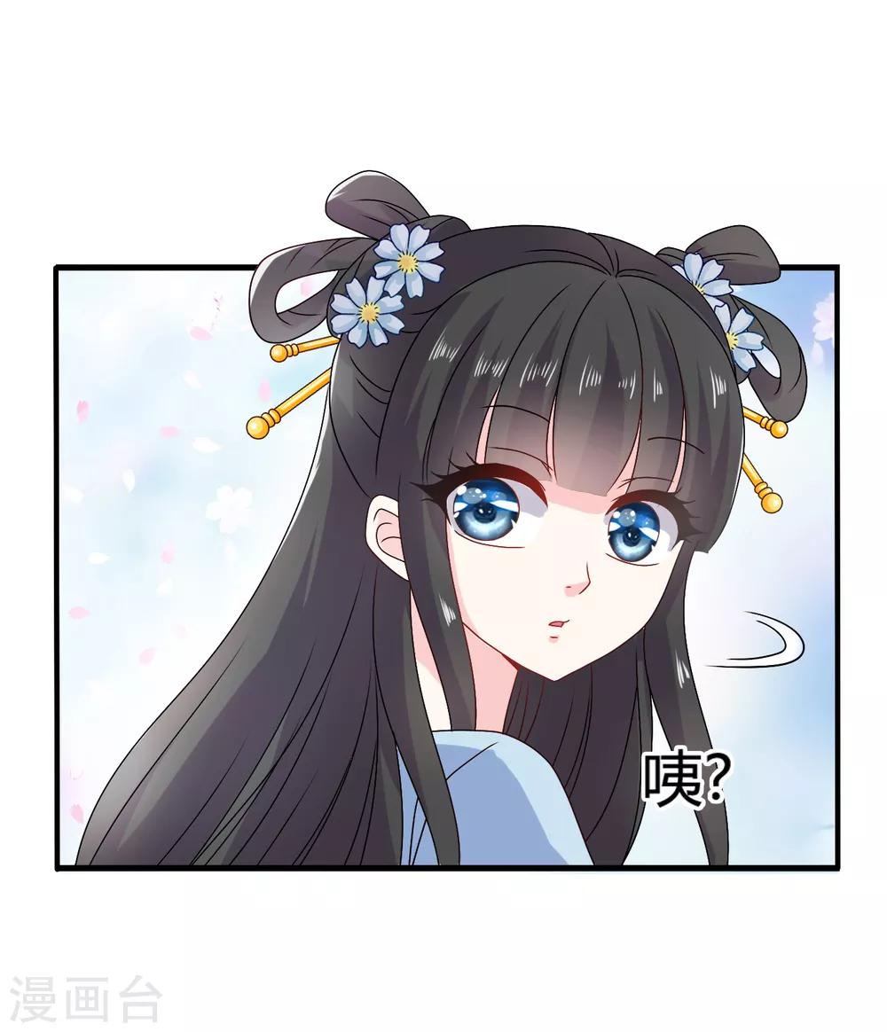 第57话 有人竟敢暗杀太子？！-第58话