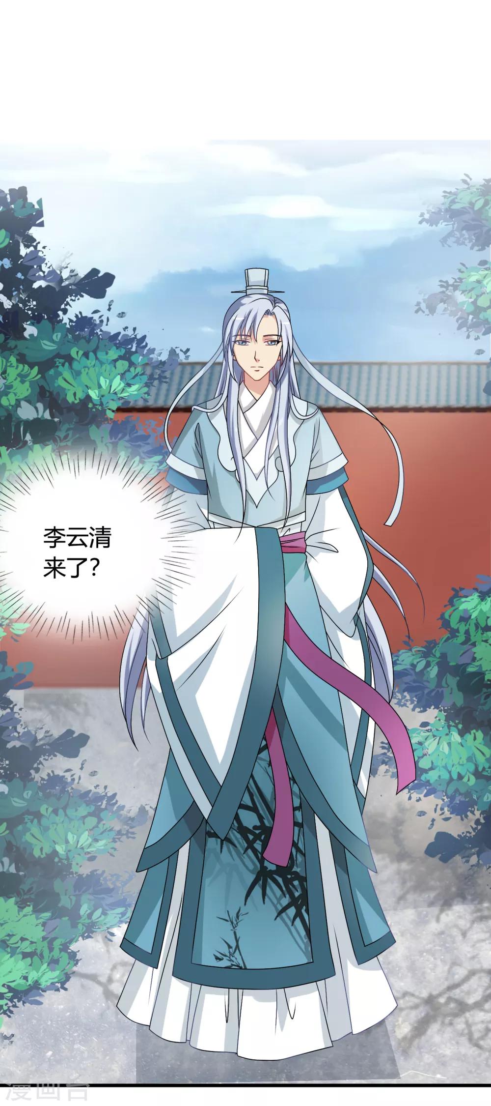 第57话 有人竟敢暗杀太子？！-第58话