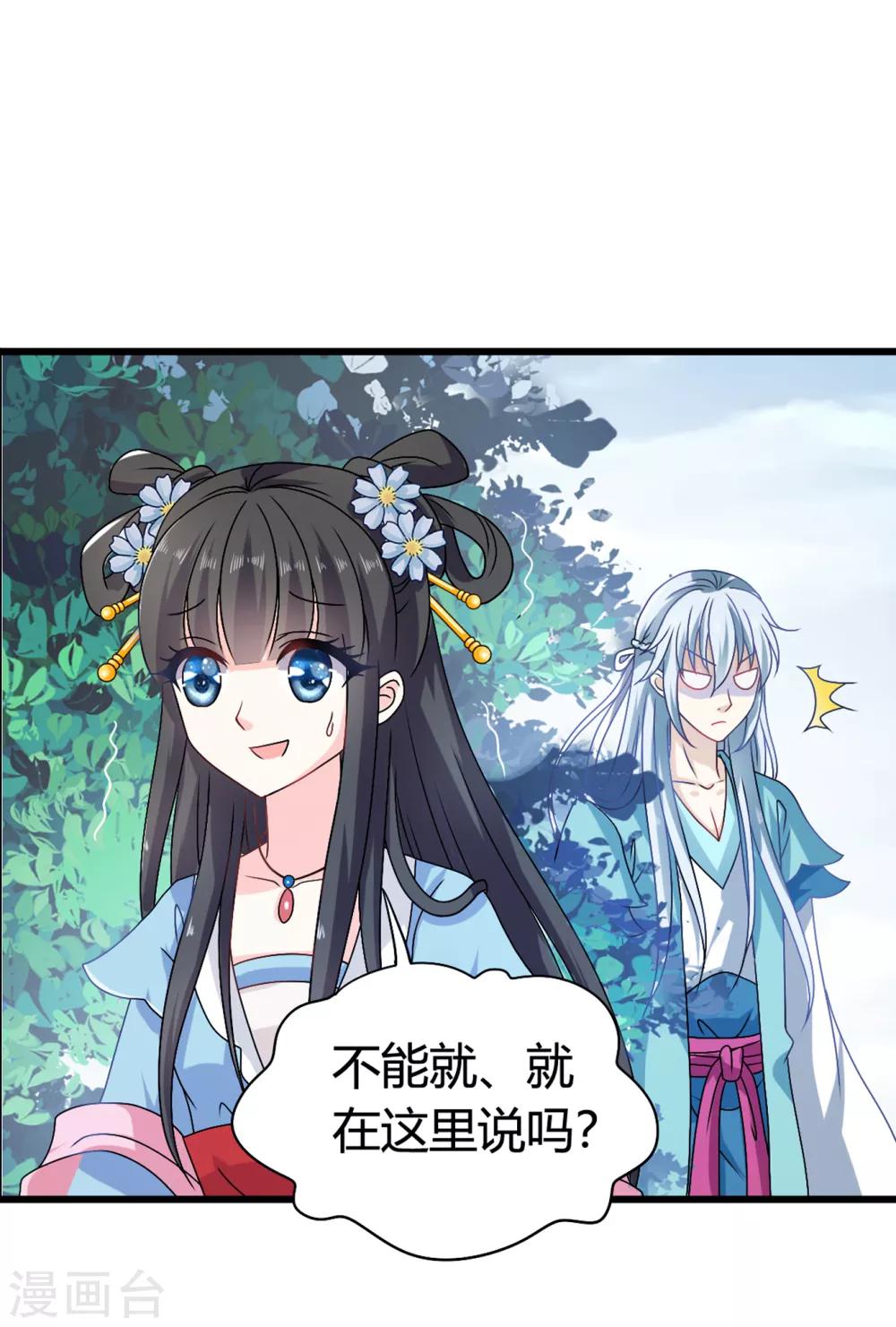 第57话 有人竟敢暗杀太子？！-第58话