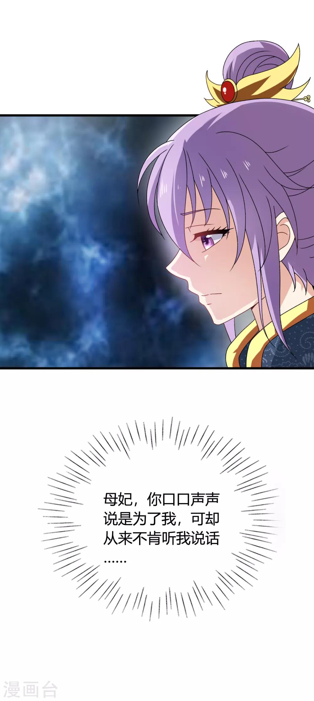 第57话 有人竟敢暗杀太子？！-第58话