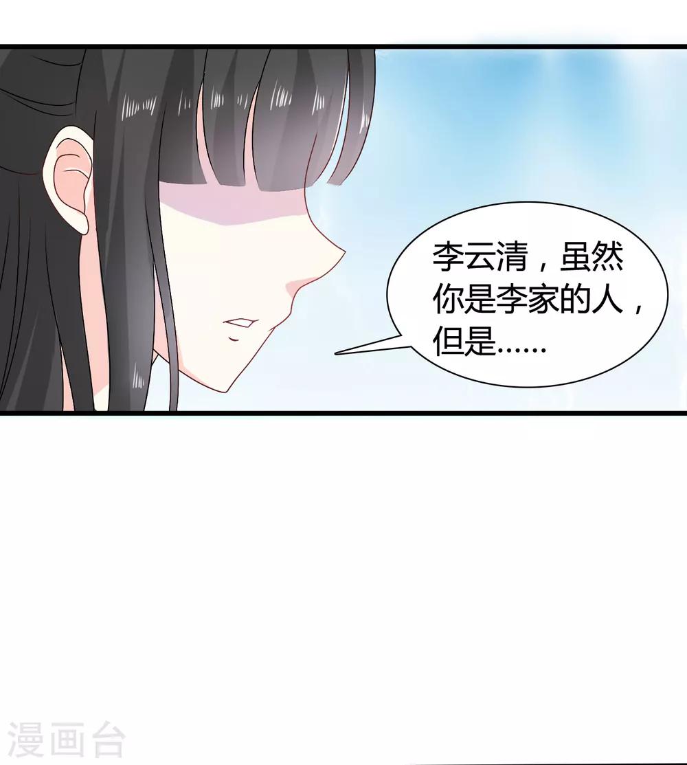 第57话 有人竟敢暗杀太子？！-第58话
