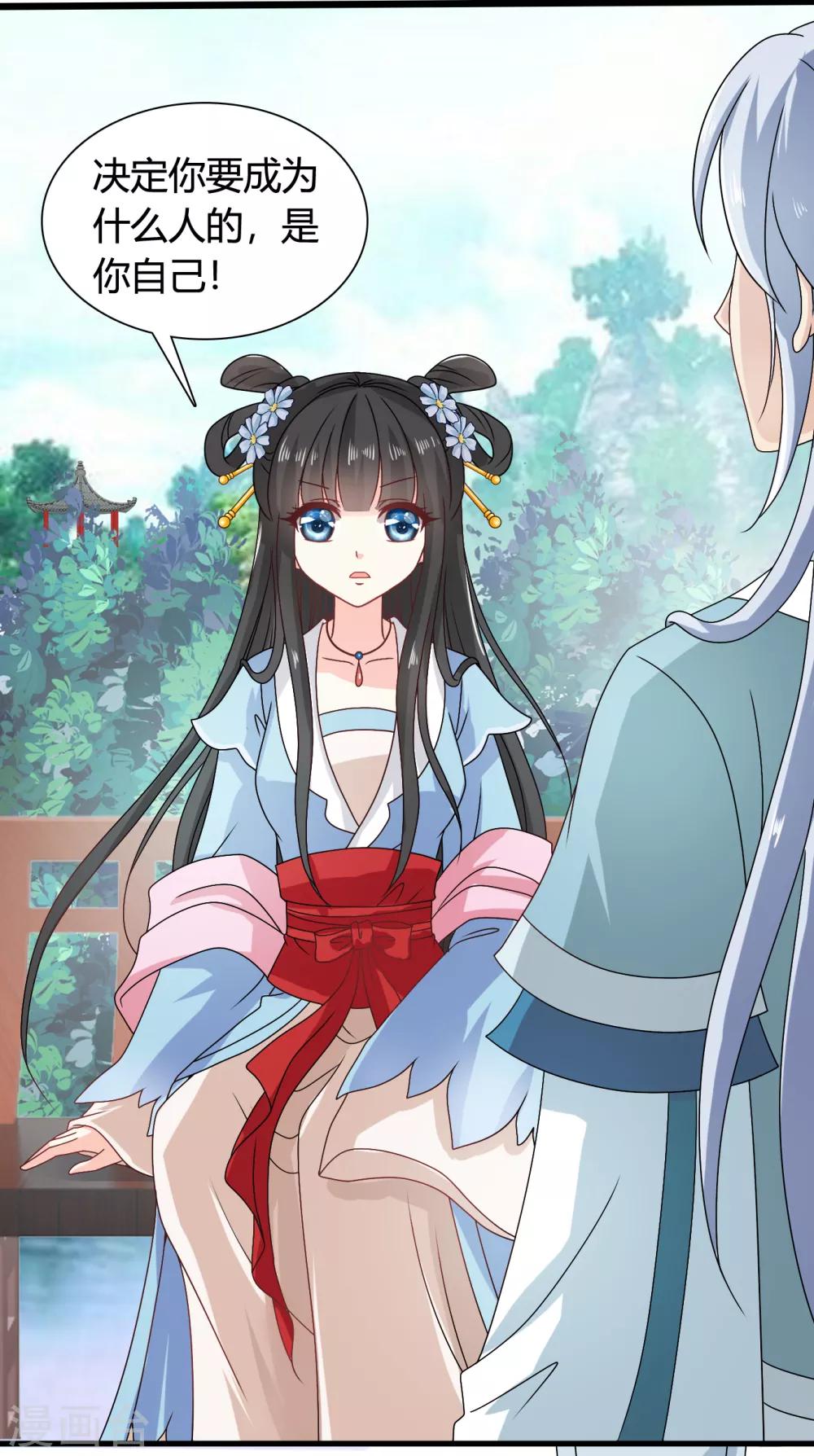 第57话 有人竟敢暗杀太子？！-第58话
