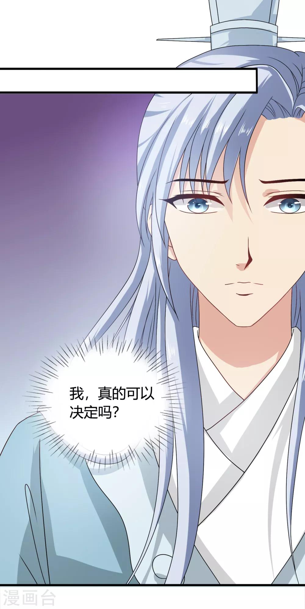 第57话 有人竟敢暗杀太子？！-第58话