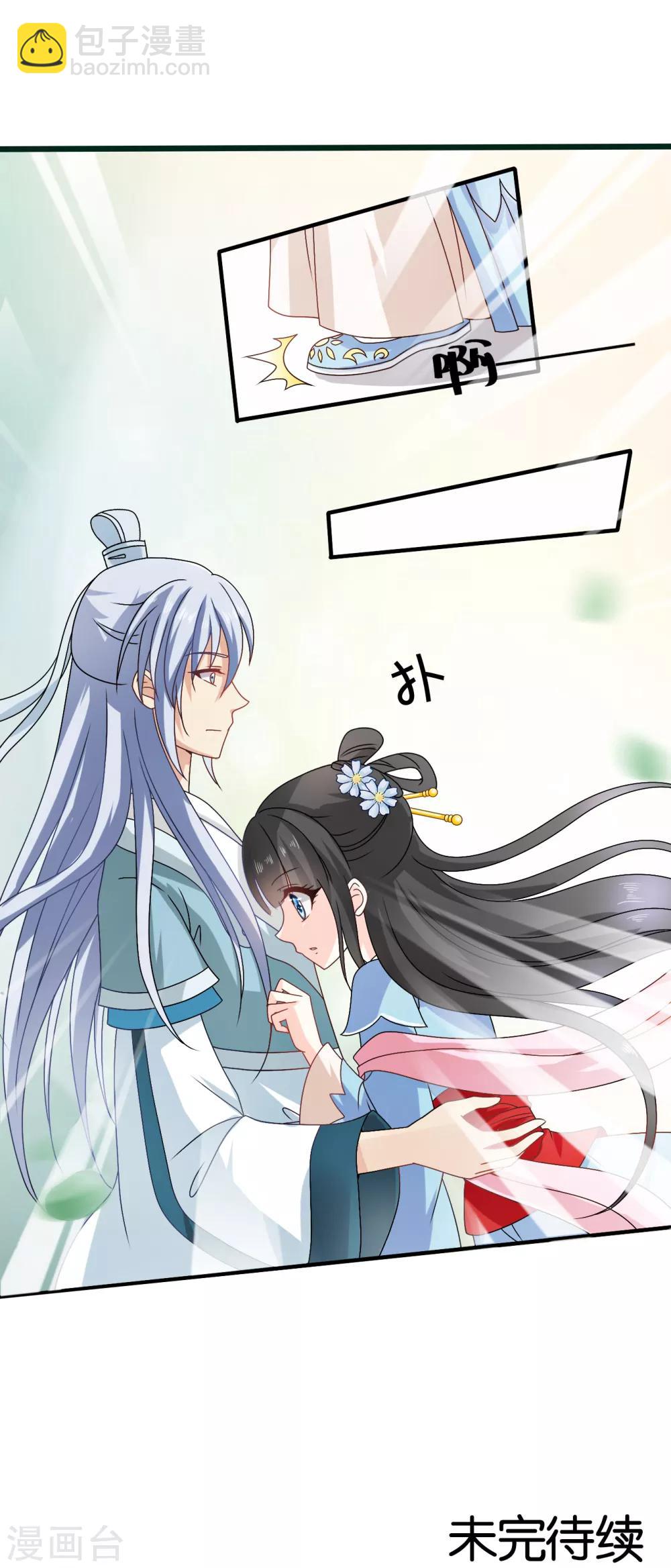 第57话 有人竟敢暗杀太子？！-第58话