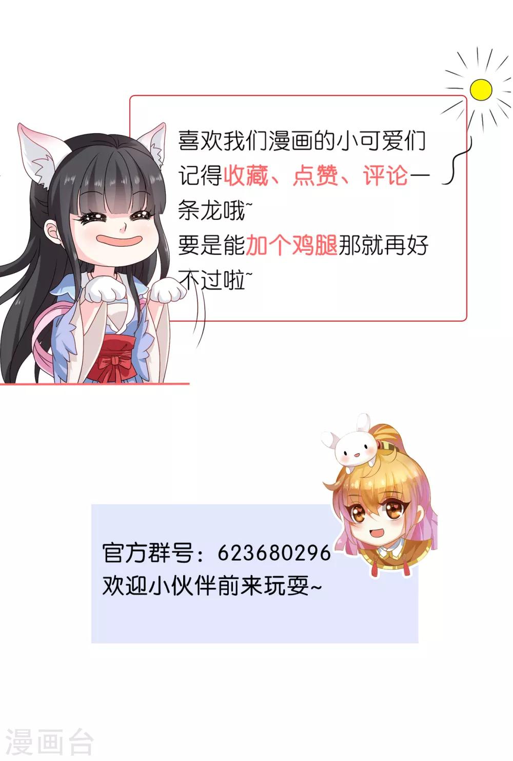 第57话 有人竟敢暗杀太子？！-第58话