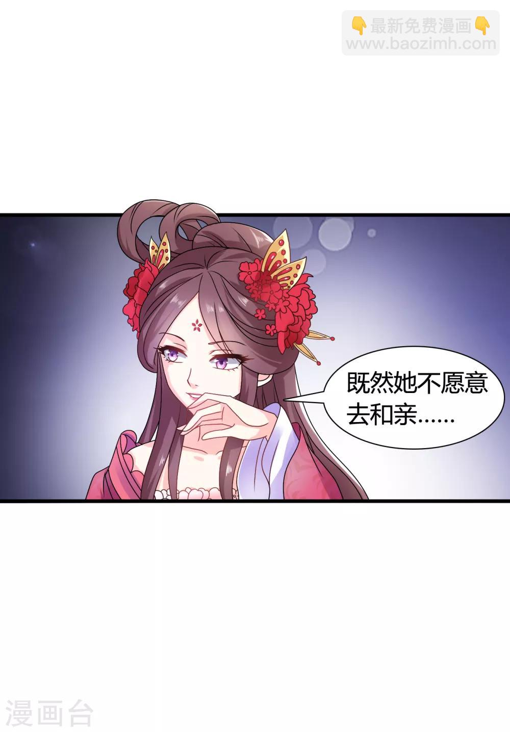 第57话 有人竟敢暗杀太子？！-第58话