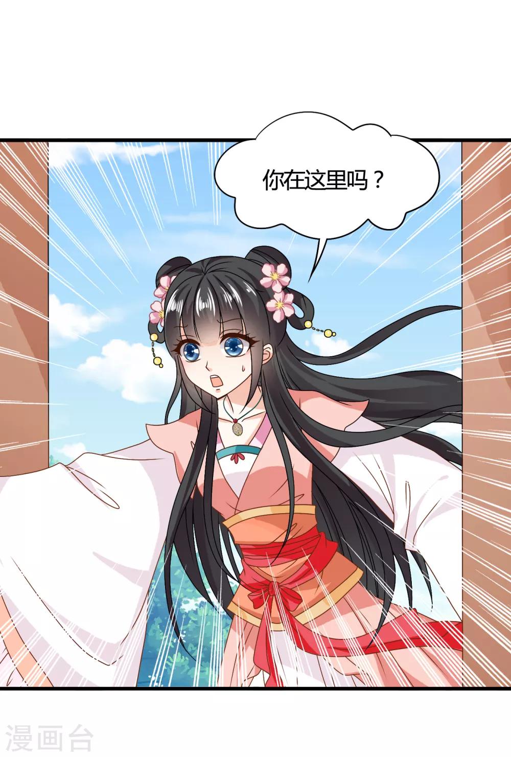 第61话 小笙原来&hellip;&hellip;-第62话