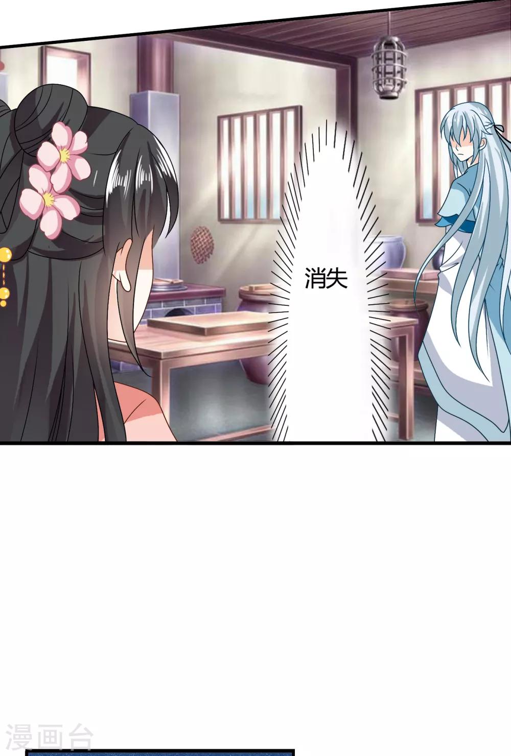 第61话 小笙原来&hellip;&hellip;-第62话