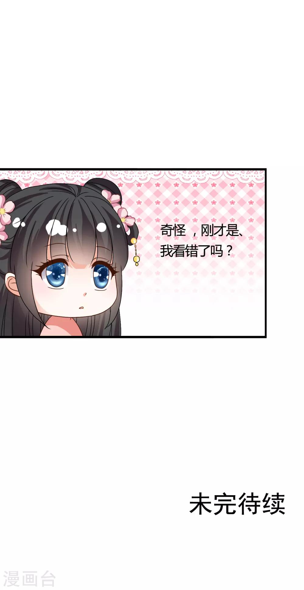 第61话 小笙原来&hellip;&hellip;-第62话
