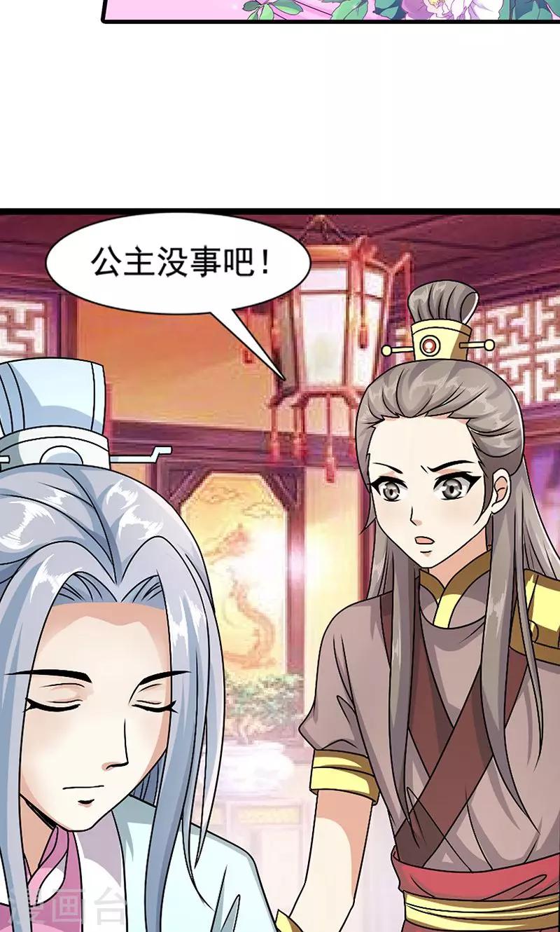 第7话 紫依生病-第8话