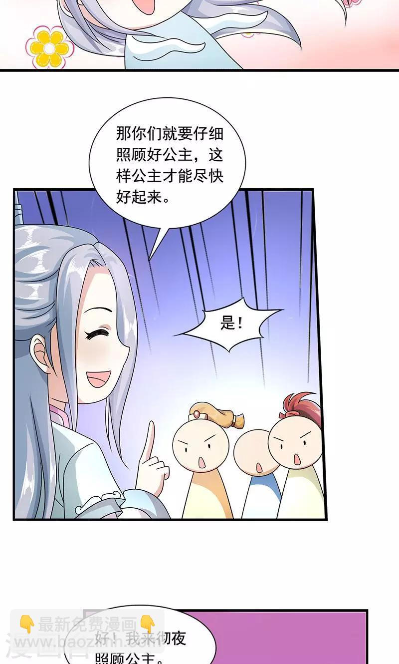 第7话 紫依生病-第8话