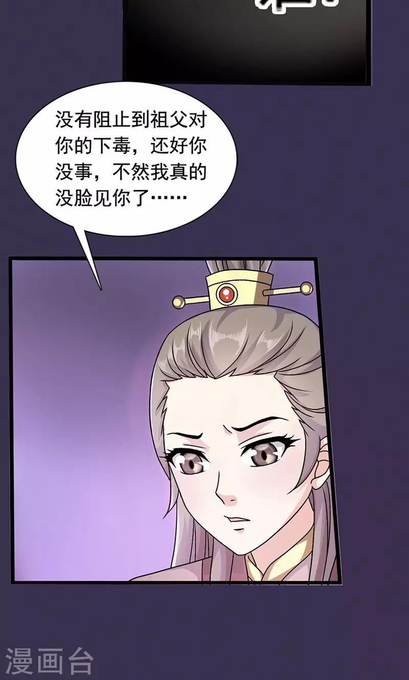 第7话 紫依生病-第8话