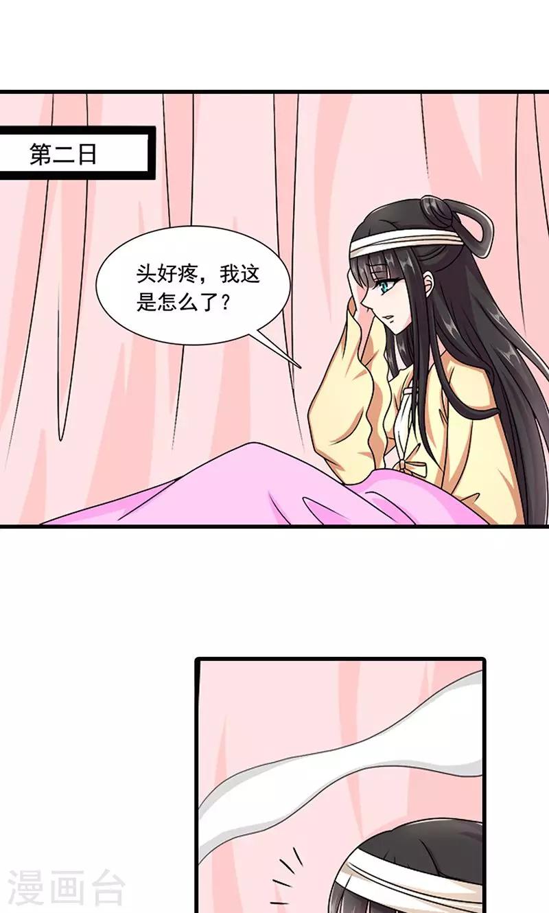 第7话 紫依生病-第8话
