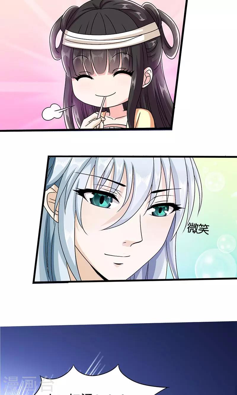 第7话 紫依生病-第8话