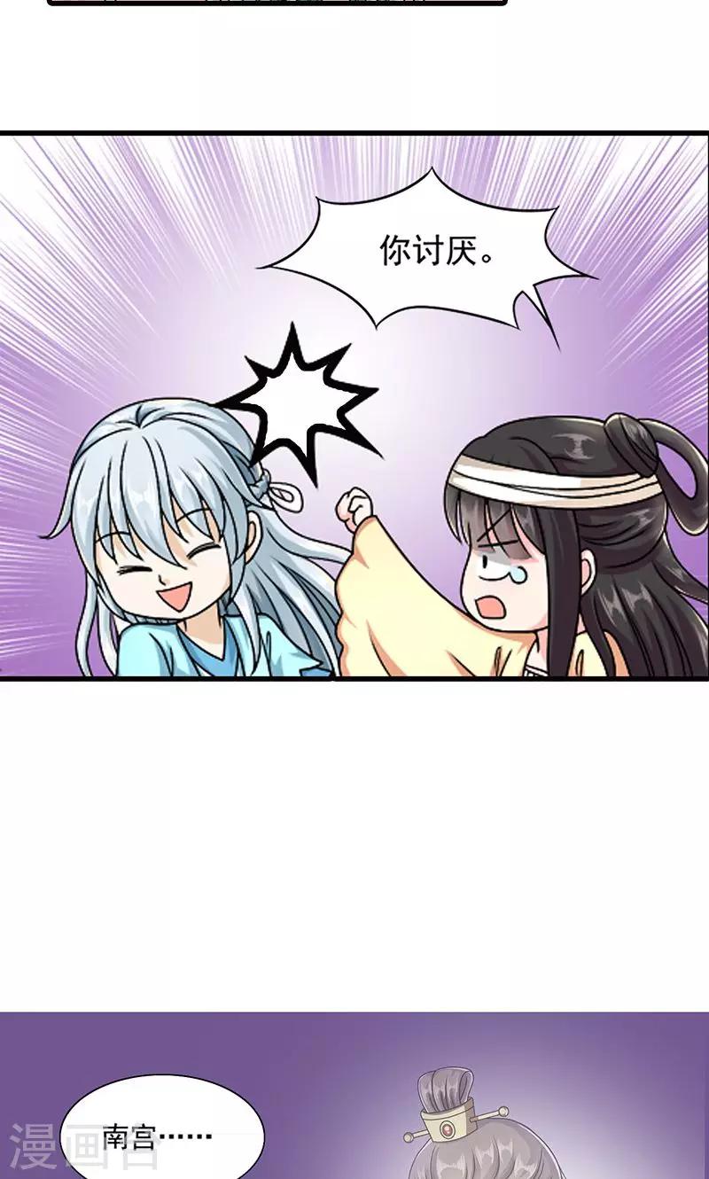 第7话 紫依生病-第8话