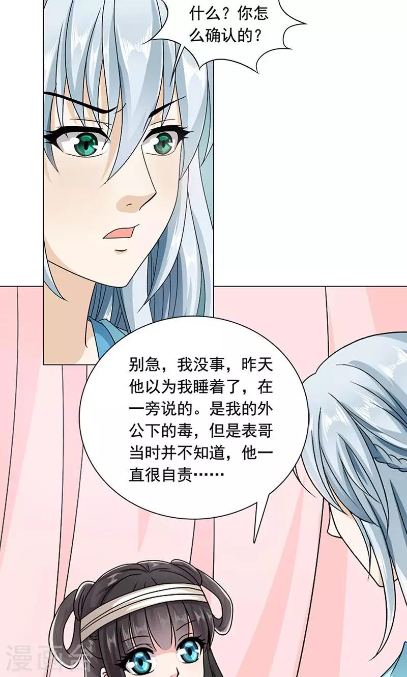第7话 紫依生病-第8话