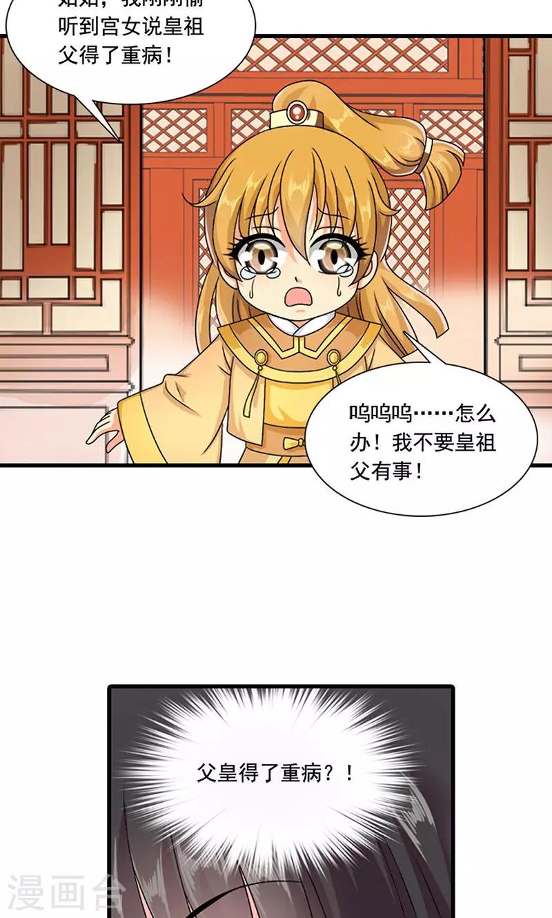 第7话 紫依生病-第8话