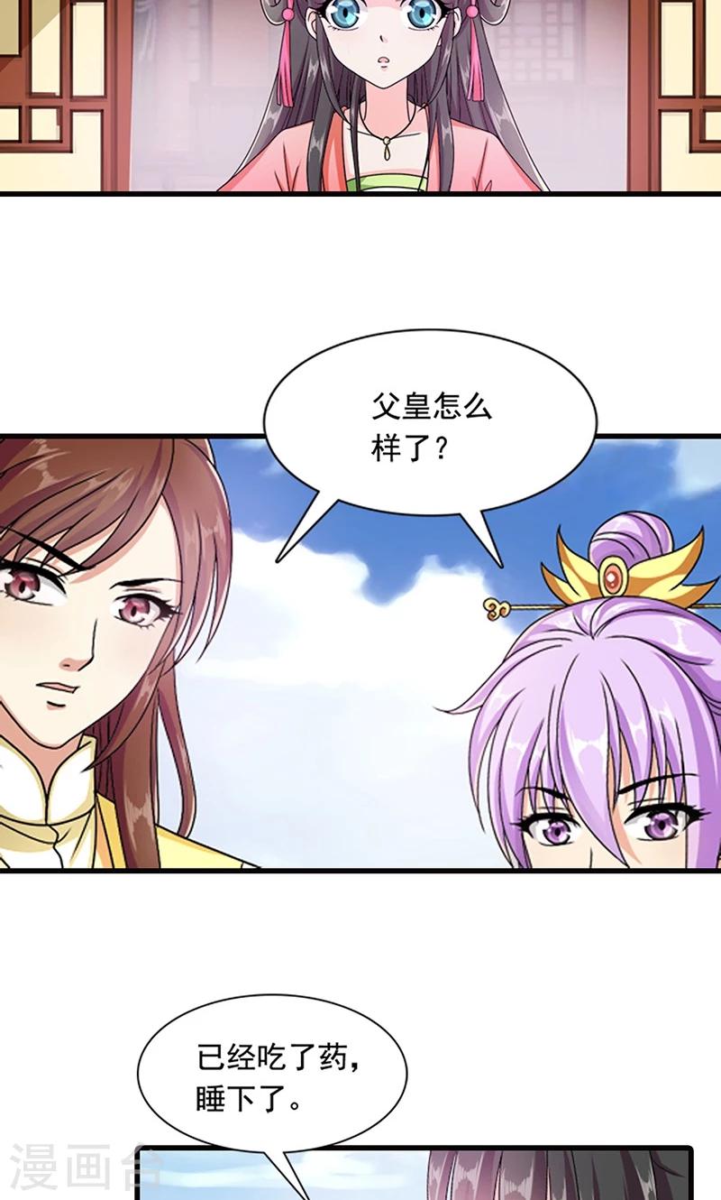 第9话 萌娃内心的小秘密-第10话
