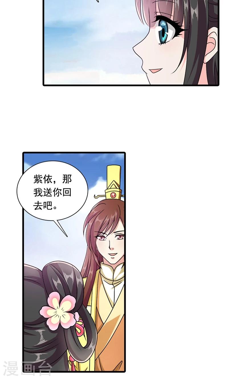 第9话 萌娃内心的小秘密-第10话
