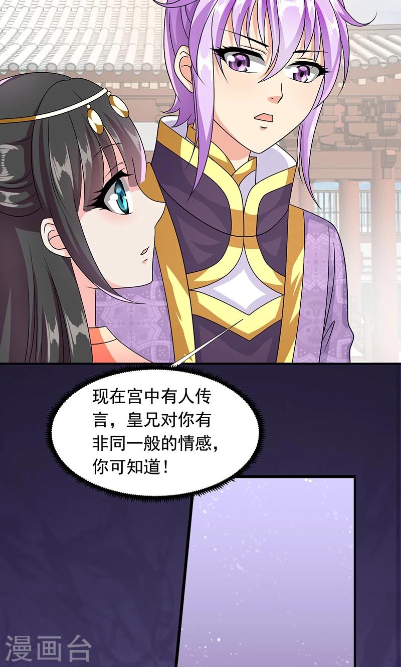 第9话 萌娃内心的小秘密-第10话