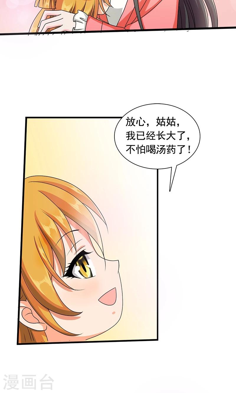 第9话 萌娃内心的小秘密-第10话