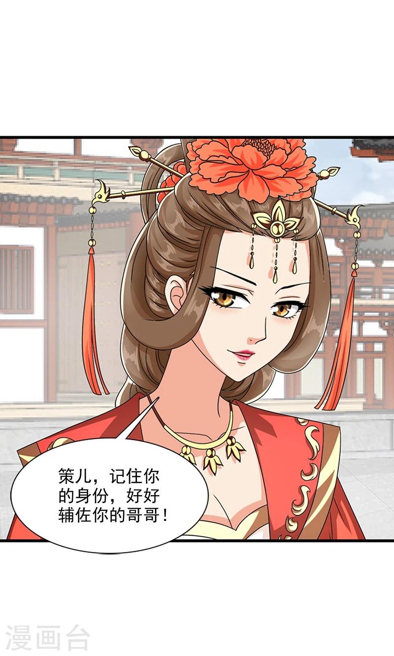 第9话 萌娃内心的小秘密-第10话