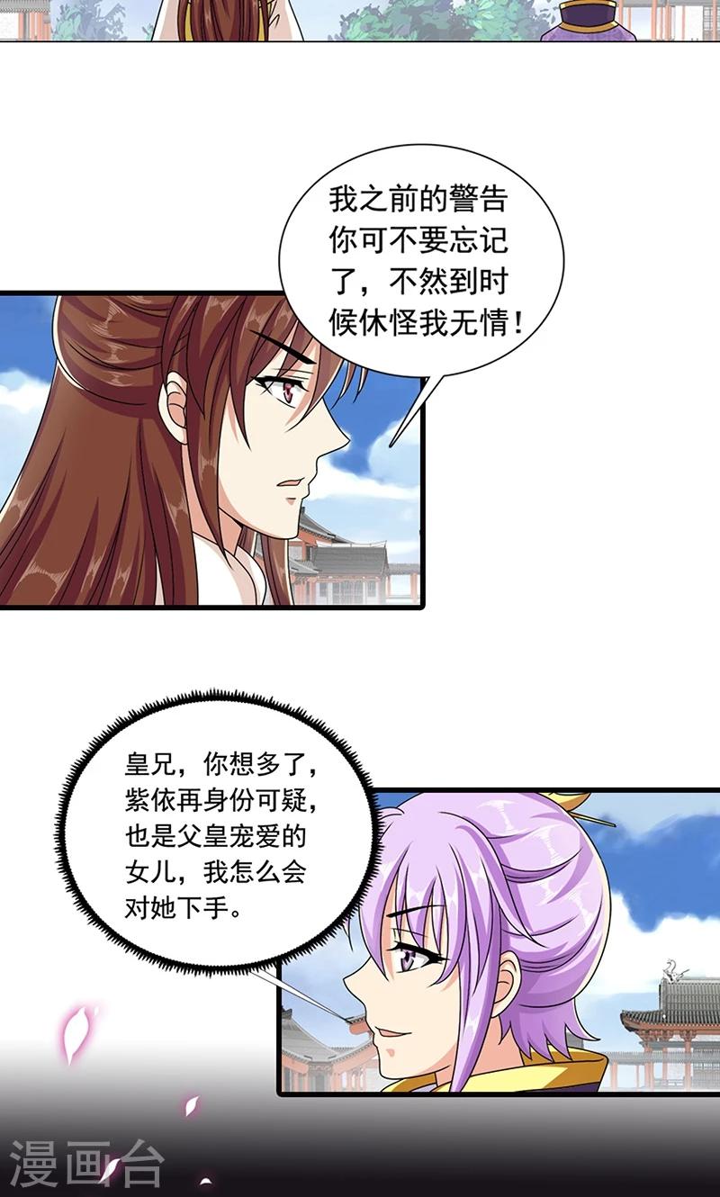 第9话 萌娃内心的小秘密-第10话