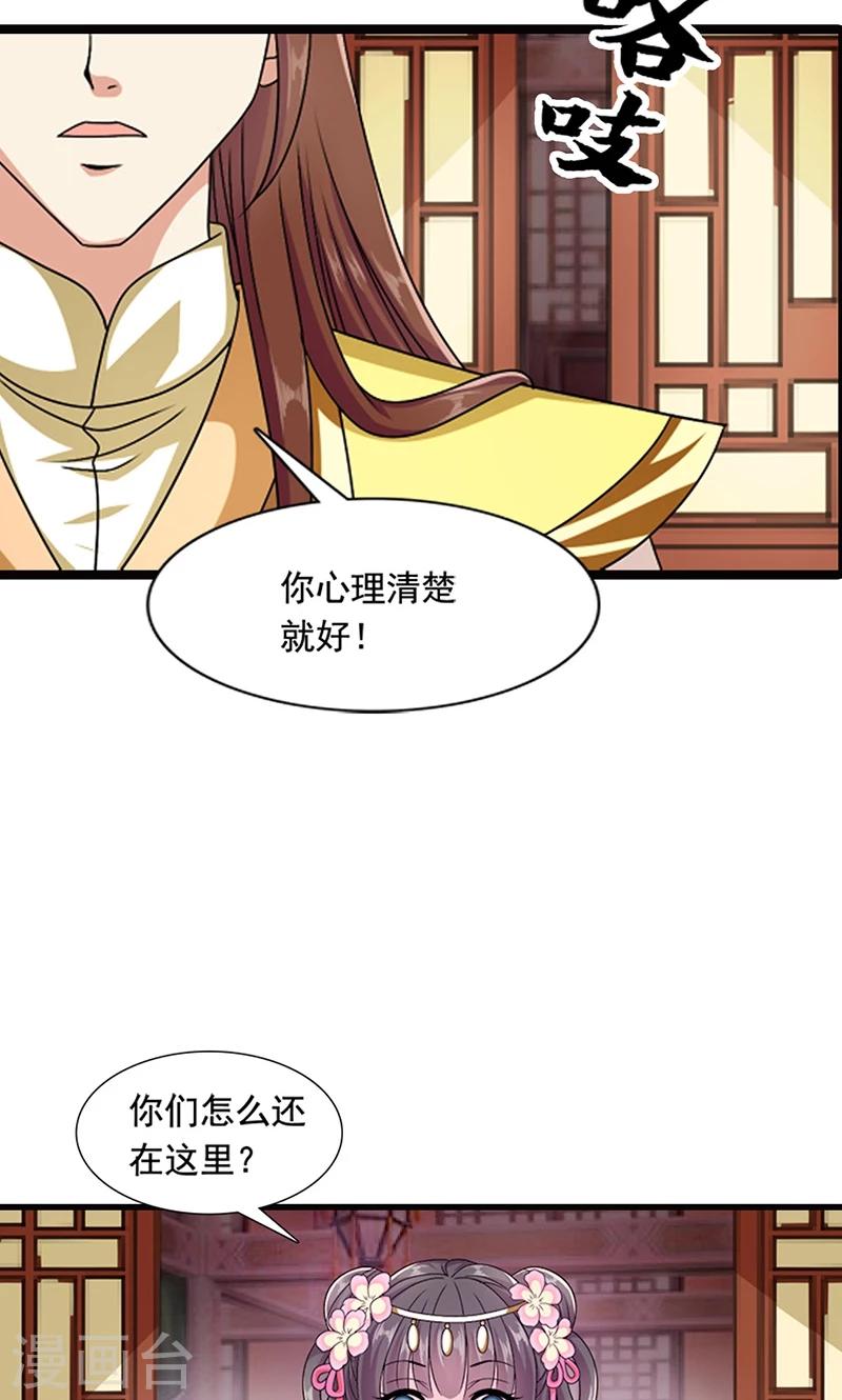 第9话 萌娃内心的小秘密-第10话