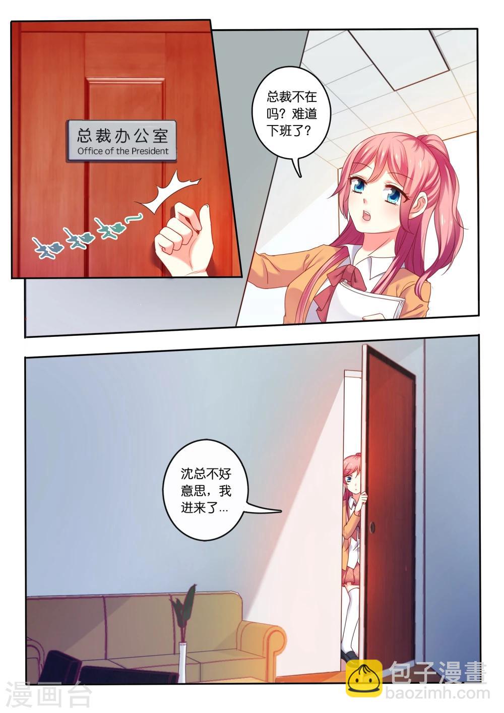 第11话 经理大人-第12话